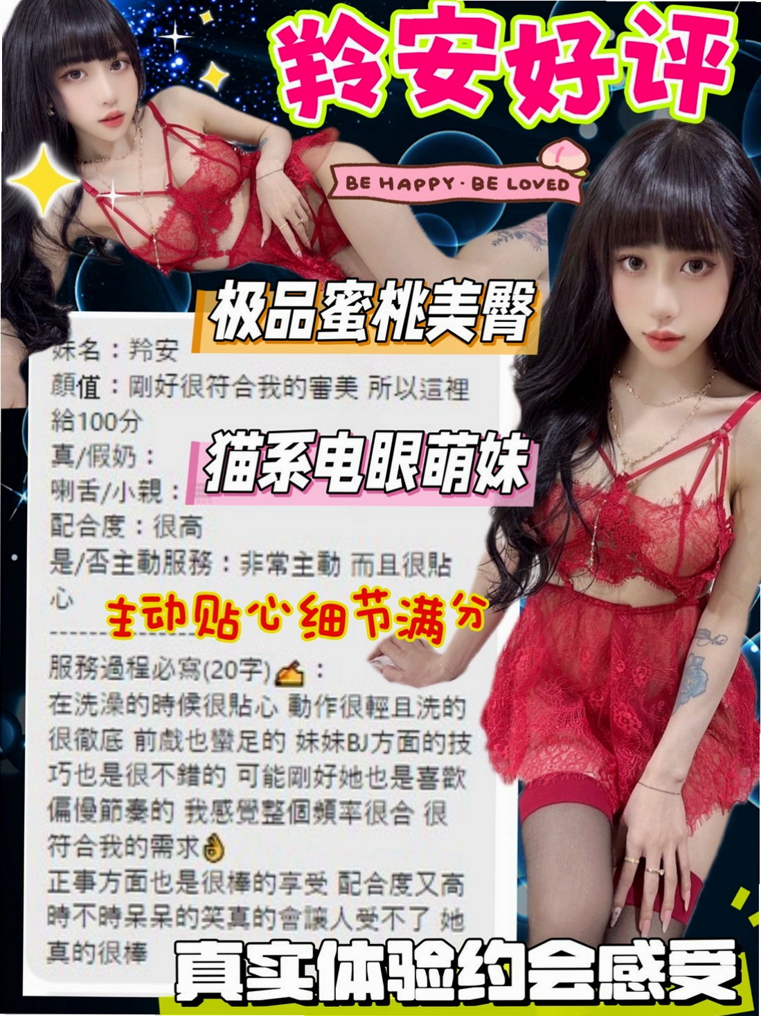 學生妹妹班｜小諾米｜台東外約茶